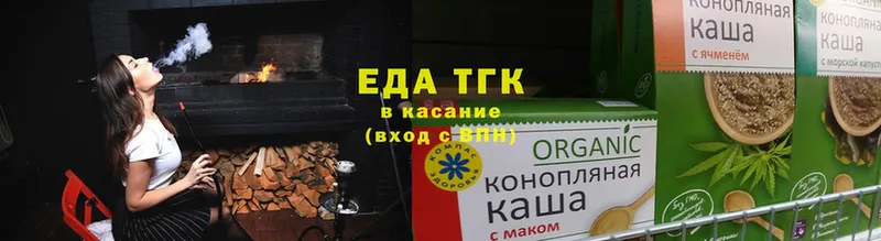 Еда ТГК конопля  купить  цена  Абаза 